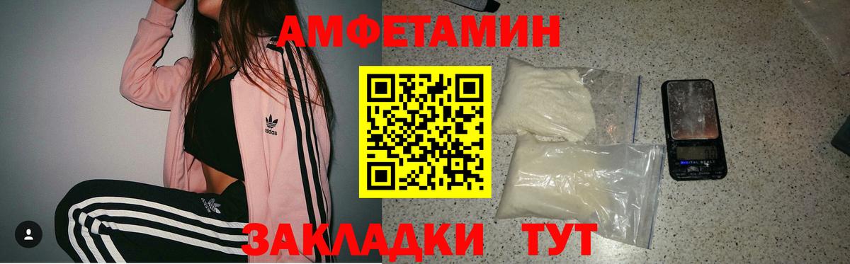 Amphetamine Розовый  Вход с VPN  Апрелевка 