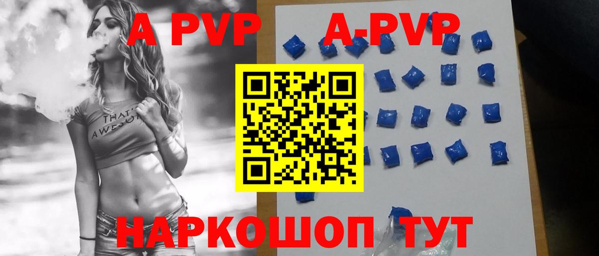 Alfa_PVP мука  APVP VHQ  что такое наркотик  Вход с VPN  Апрелевка  Alfa_PVP крисы CK 