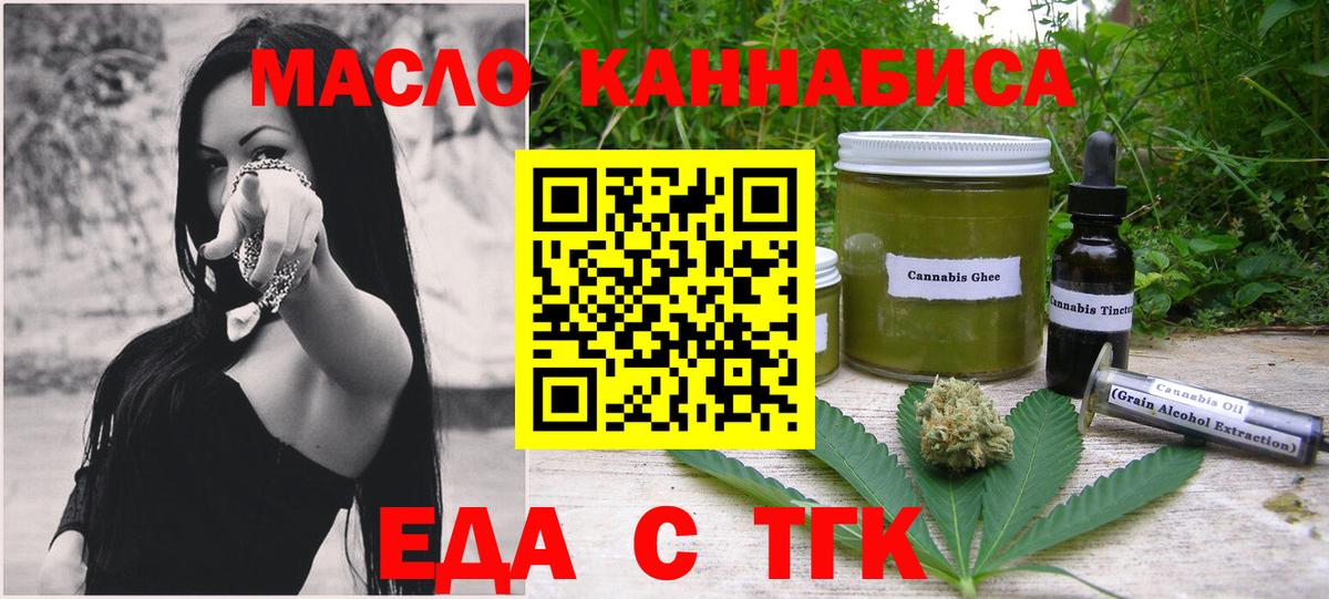 Апрелевка  Печенье с ТГК марихуана  Вход с VPN 