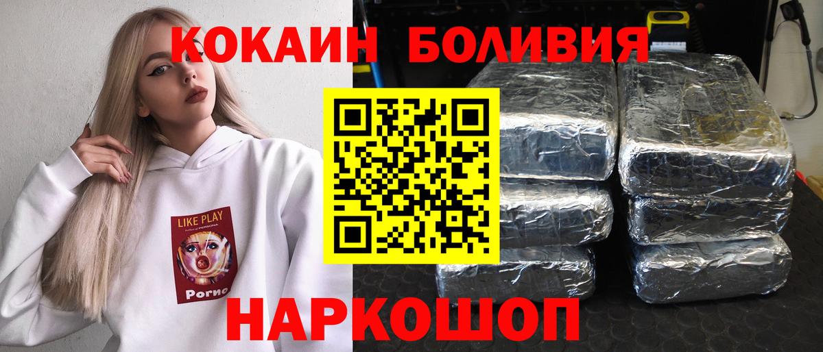 Cocaine Перу Апрелевка