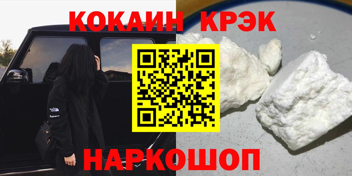 Кокаин Колумбийский  Кокаин Эквадор  Кокаин  Вход с VPN  Апрелевка 