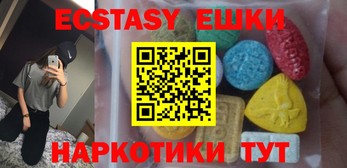 Ecstasy  Вход с VPN  ЭКСТАЗИ 99%  Апрелевка  Экстази MDMA 
