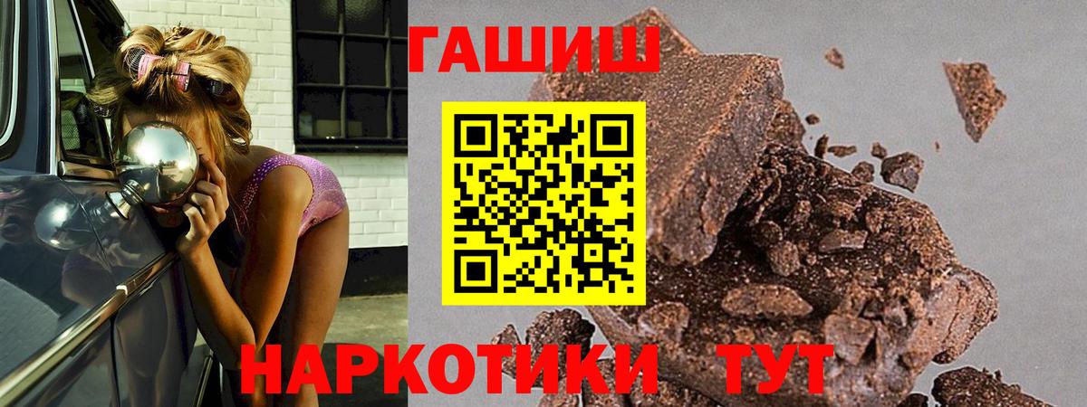 ГАШИШ Premium Апрелевка