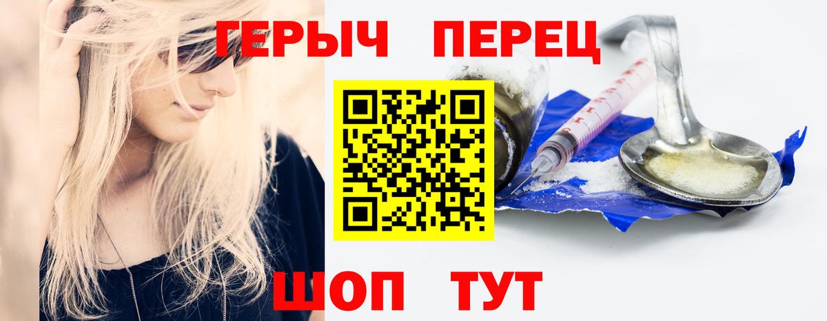 Героин VHQ  Вход с VPN  ГЕРОИН  Апрелевка 