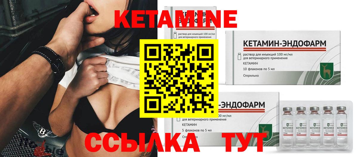 Апрелевка  Кетамин VHQ  Вход с VPN 
