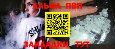 альфа пвп VHQ Балаково
