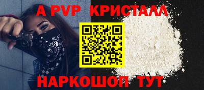альфа пвп VHQ Балаково