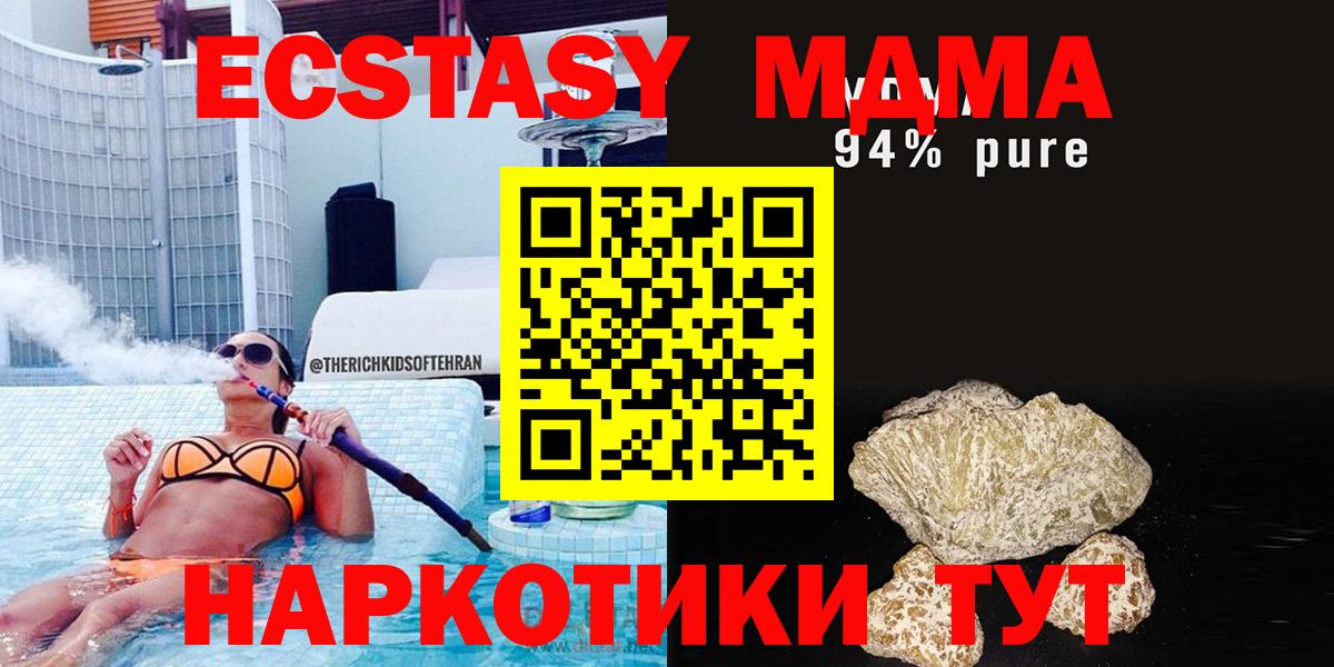 Апрелевка  MDMA молли  МДМА crystal  МДМА  Вход с VPN 