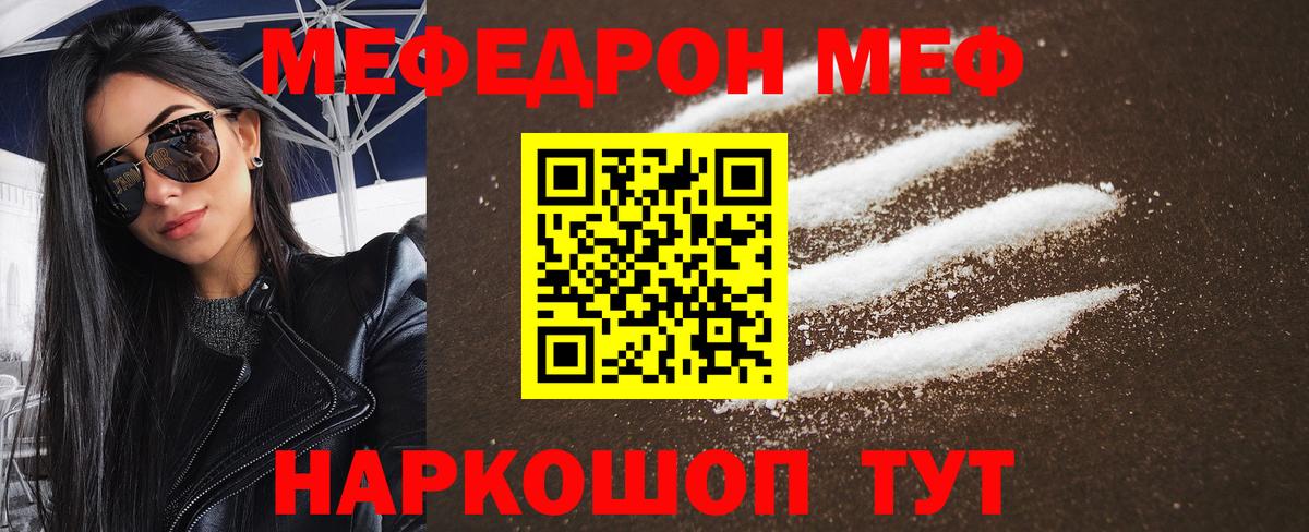 Меф  Апрелевка