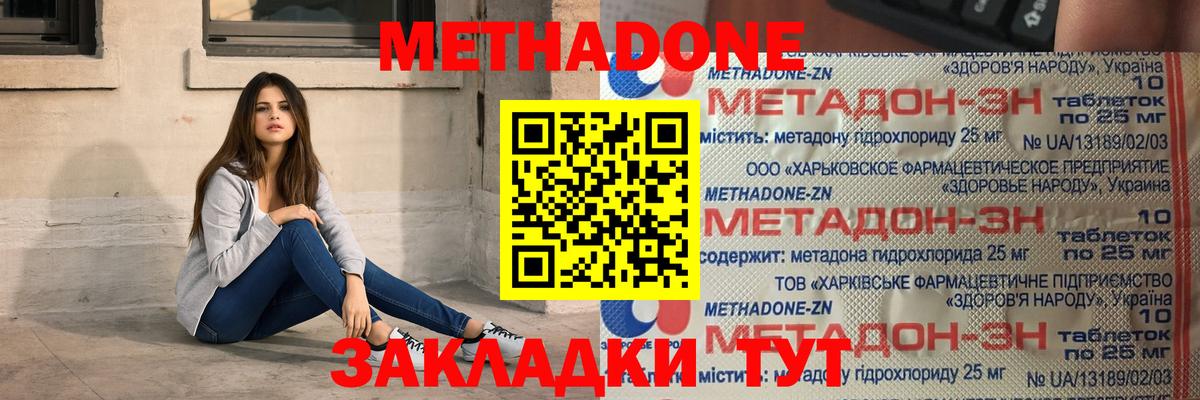 Апрелевка  Метадон белоснежный  Вход с VPN 