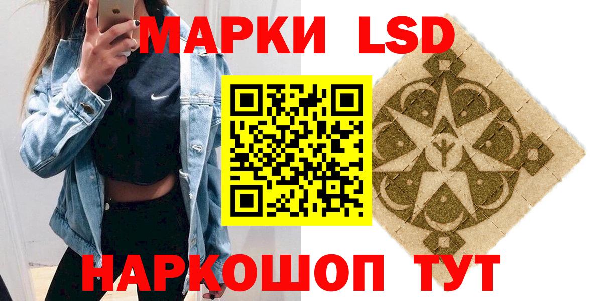 Марки NBOMe 1,8мг  Марки NBOMe 1,8мг  Вход с VPN  Апрелевка 