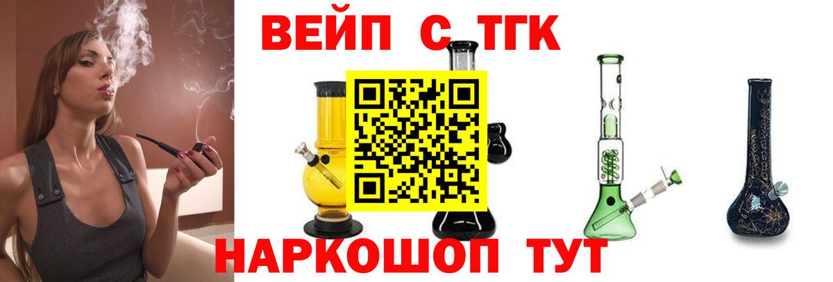 Дистиллят ТГК концентрат  Дистиллят ТГК THC oil  Апрелевка  наркошоп  Вход с VPN 